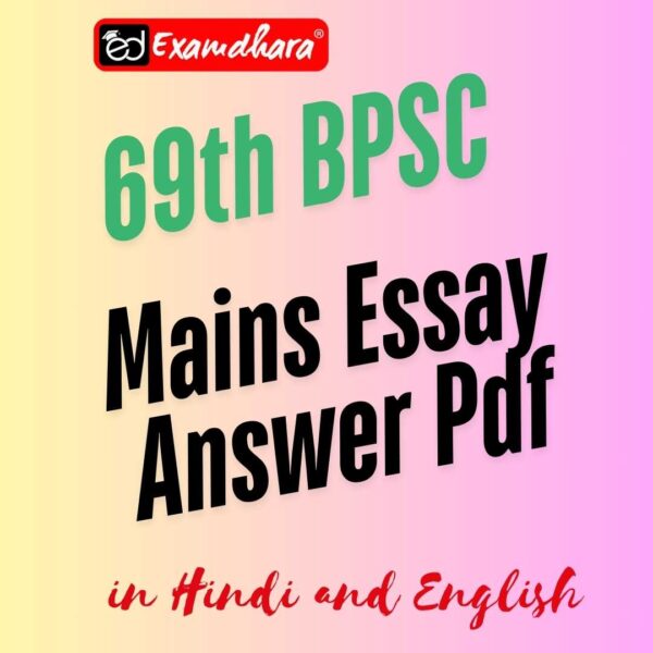 69th BPSC Mains Essay Answer Pdf in Hindi and English (Total 12 Essay)