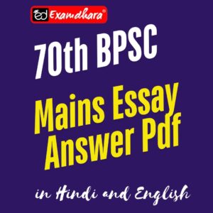 70th BPSC Mains Essay Answer Pdf in Hindi and English (Total 12 Essay)